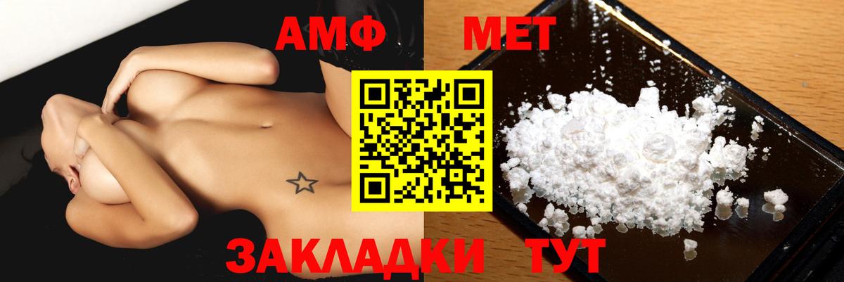 Новотроицк  АМФЕТАМИН  Вход с VPN  Amphetamine Розовый 