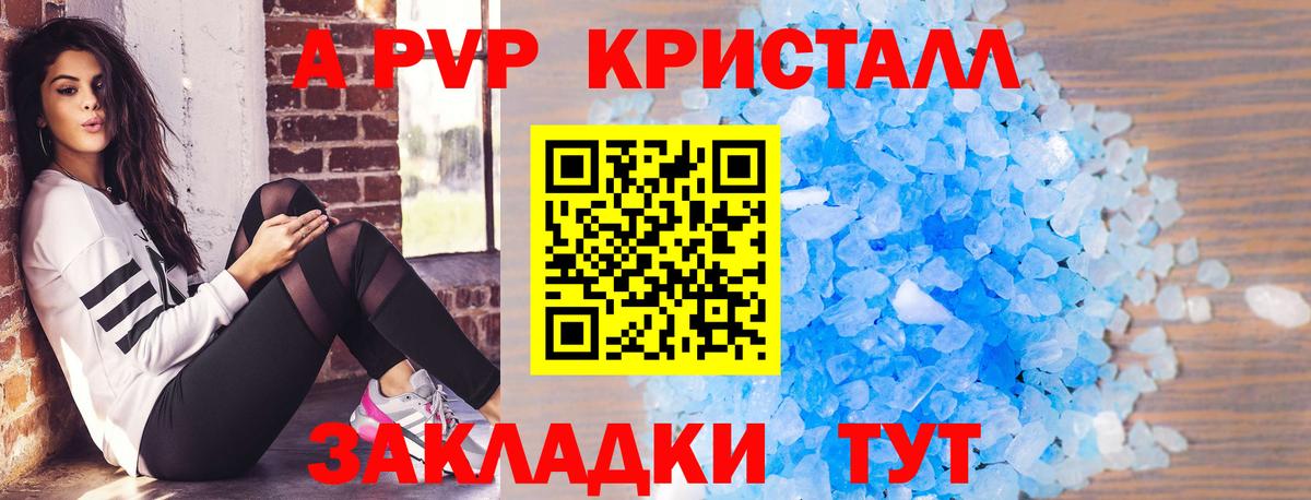 A PVP СК КРИС  Alpha-PVP крисы CK  Новотроицк  А ПВП VHQ  Вход с VPN 