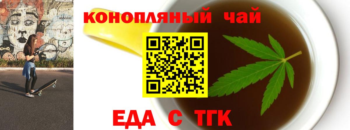 Новотроицк  Canna-Cookies марихуана  Вход с VPN 