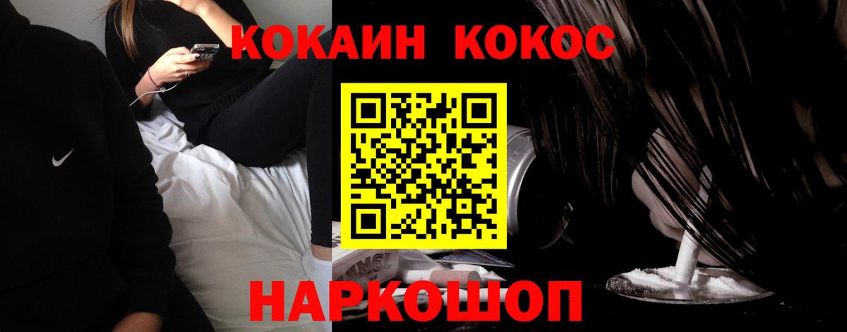 Кокаин  Вход с VPN  Кокаин Боливия  Новотроицк  Cocaine VHQ 