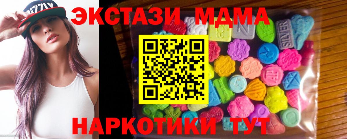 Экстази круглые Новотроицк