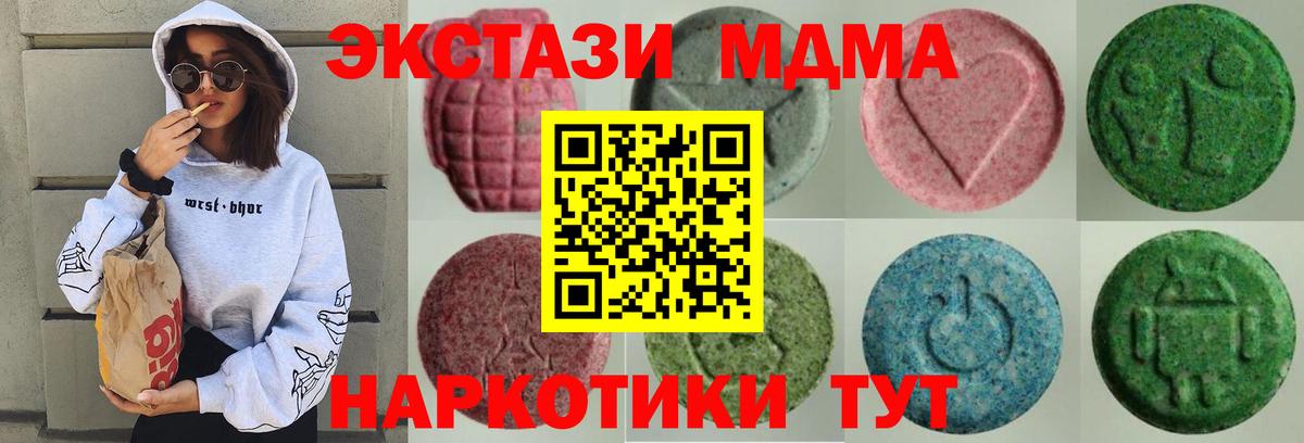 наркота  Ecstasy Cube  Новотроицк  Вход с VPN  ЭКСТАЗИ Cube 
