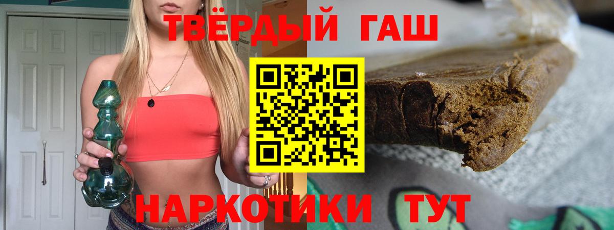 Новотроицк  ГАШИШ гашик  Вход с VPN 