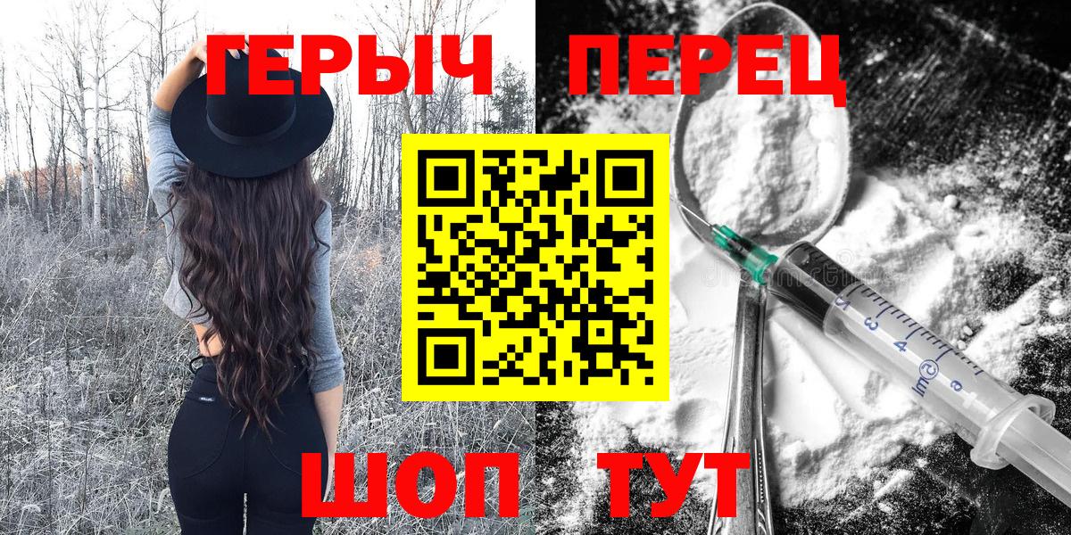 ГЕРОИН гречка  Вход с VPN  Новотроицк 