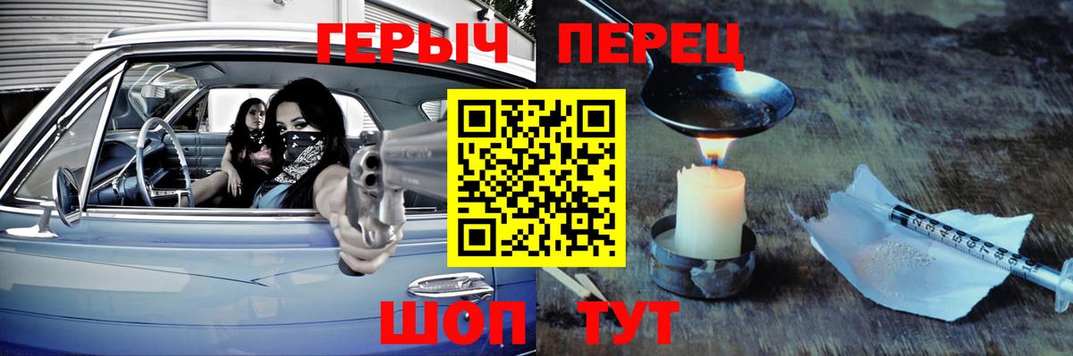 ГЕРОИН VHQ Новотроицк