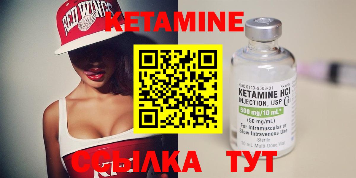 Кетамин VHQ  Вход с VPN  Новотроицк 