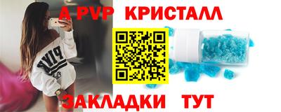 мяу мяу кристалл Усть-Илимск