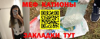 мяу мяу кристалл Усть-Илимск