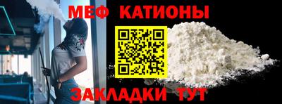 мяу мяу кристалл Усть-Илимск