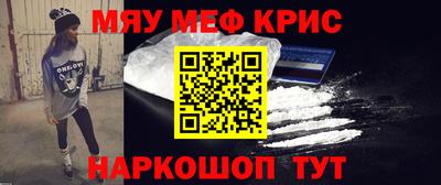 мяу мяу кристалл Усть-Илимск
