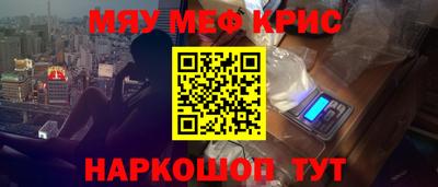 мяу мяу кристалл Усть-Илимск