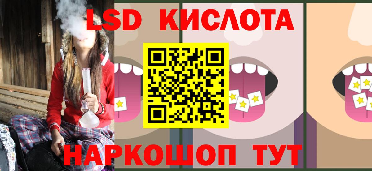 ЛСД экстази ecstasy  Вход с VPN  Лсд 25 экстази  Новотроицк 