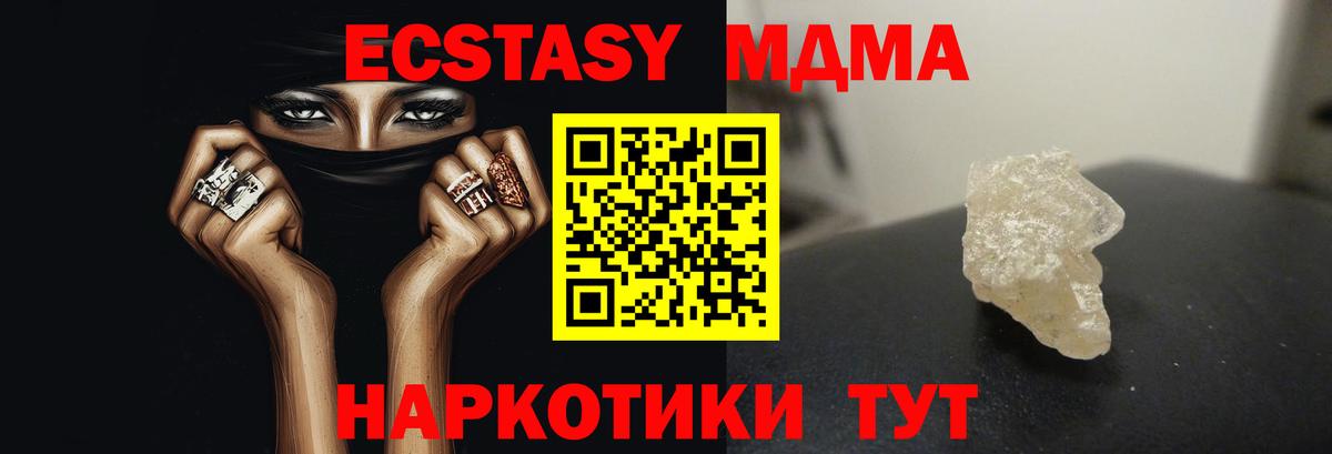 МДМА Molly  MDMA crystal  Новотроицк  Вход с VPN 