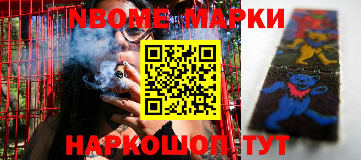 Новотроицк  Наркотические марки  Вход с VPN  Марки NBOMe 1,5мг 